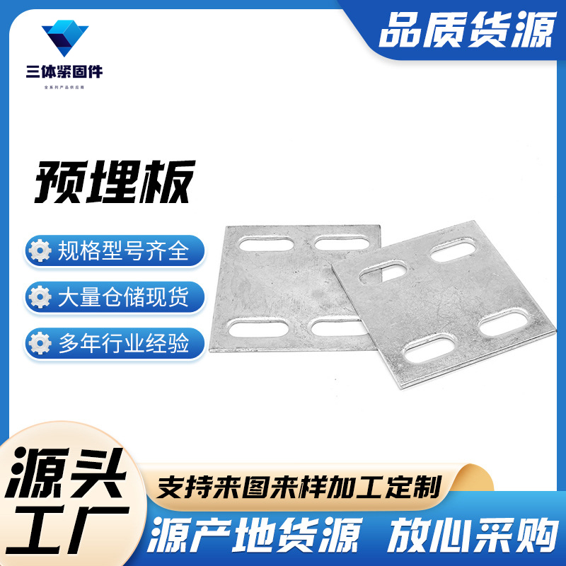 京口三体金属制品